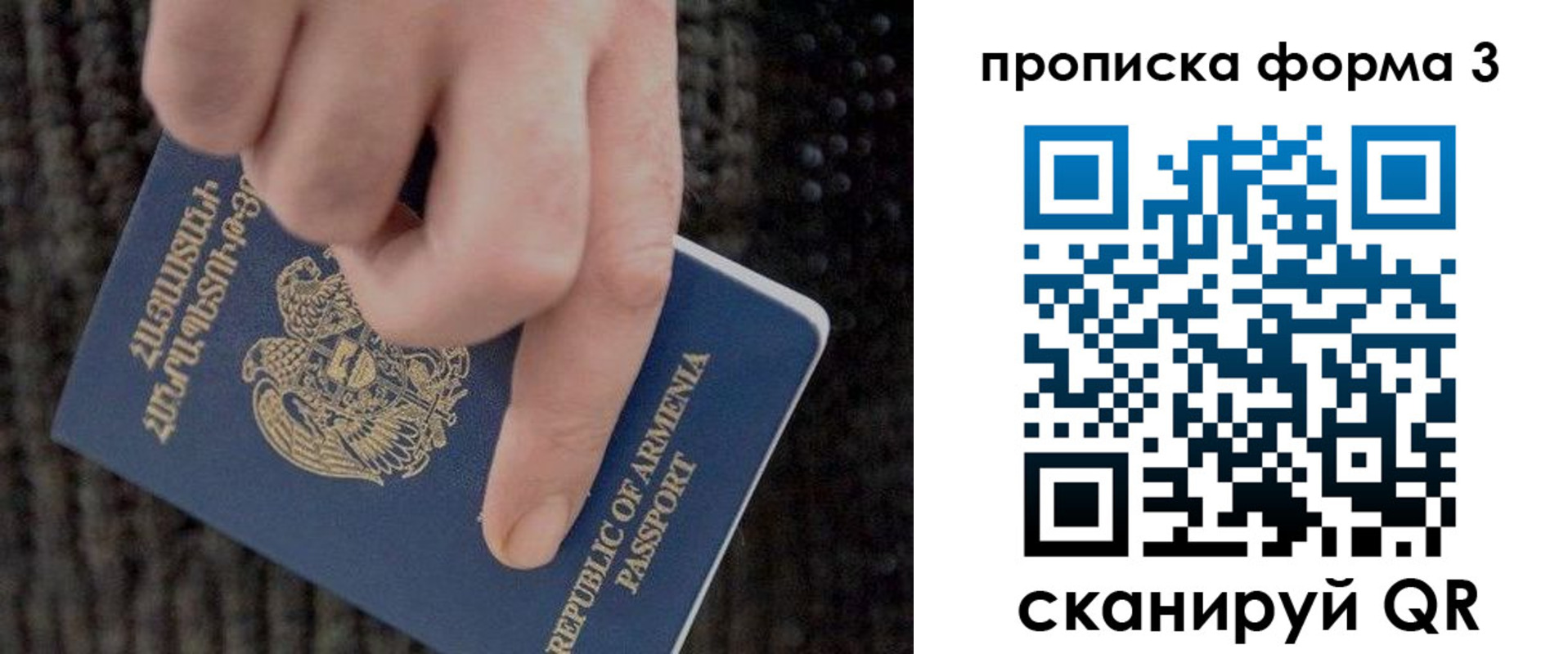 прописка от собственника в Кумертау