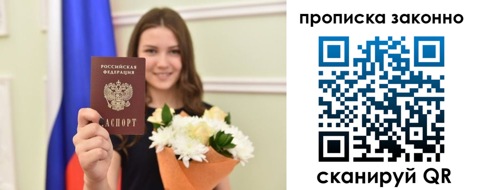 прописка в Кумертау