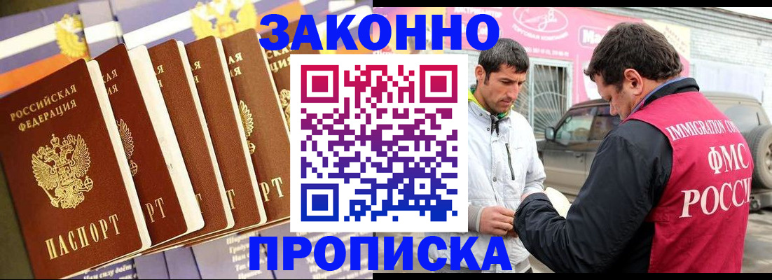 прописка для школы в Кумертау