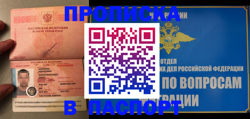 прописка для кредита в Кумертау