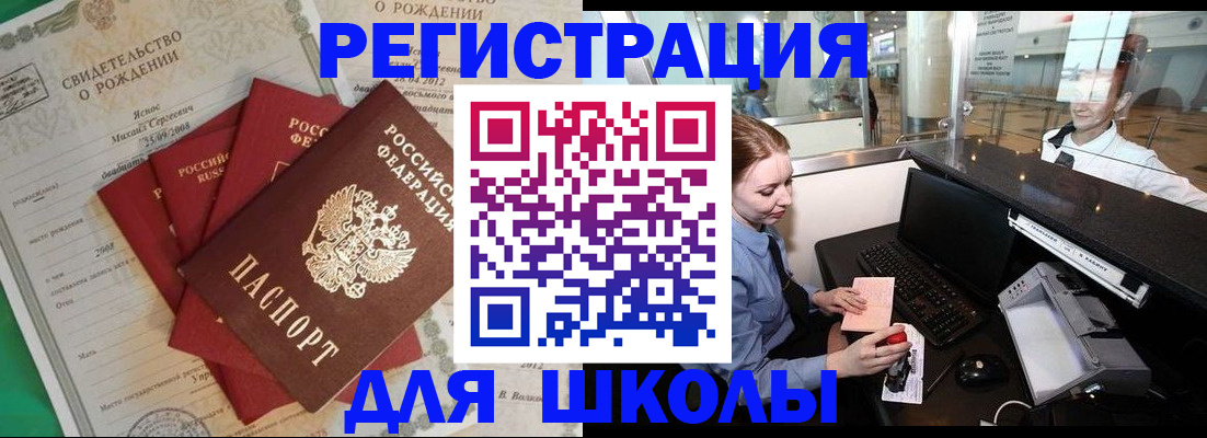 прописка 2025 в Кумертау