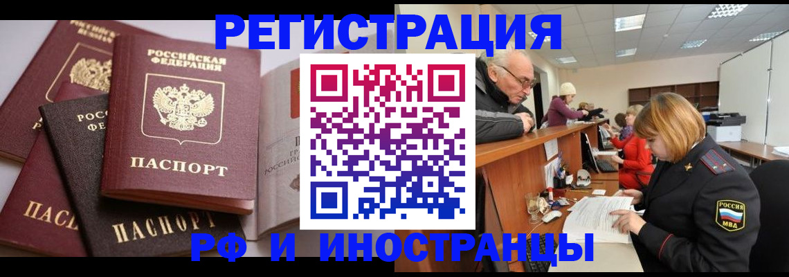 прописка паспорт в Кумертау